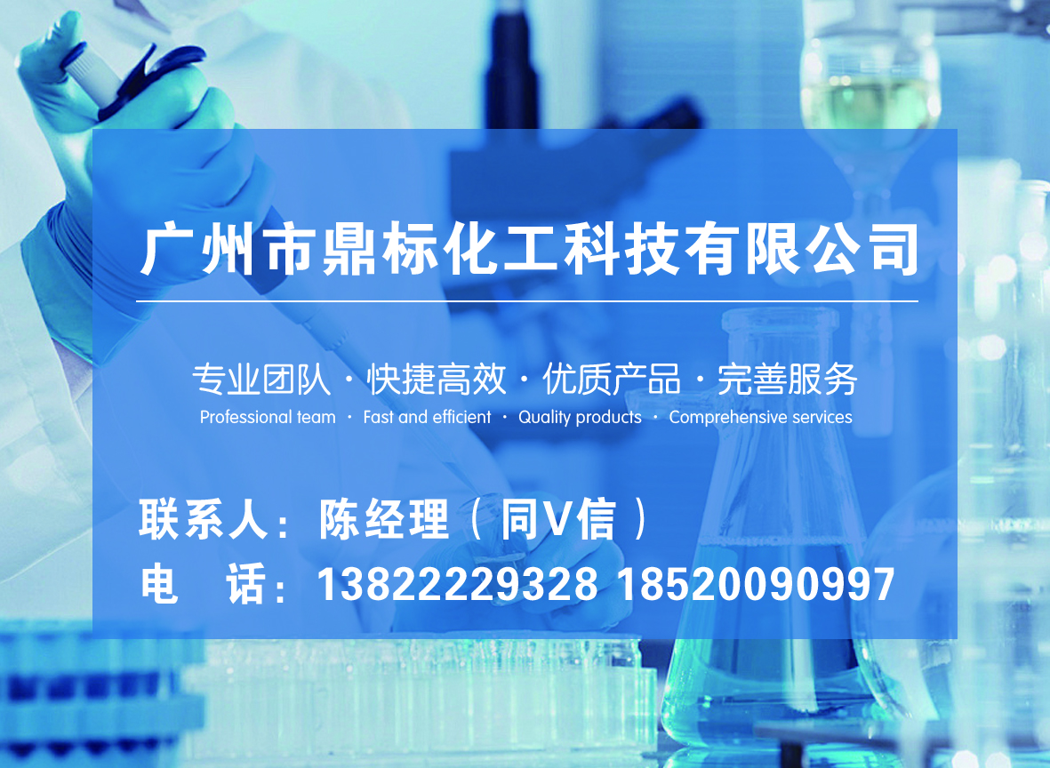 鼎标化工德阳线上分站